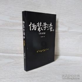 独眼萌怪的爱情