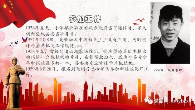 弹球扣篮